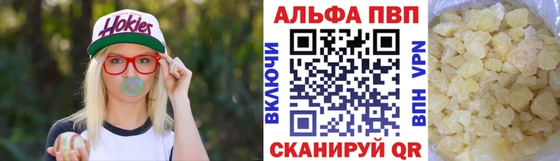 купить   Краснообск  А ПВП VHQ 