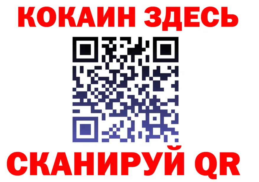 Кокаин 98% ONION нарко площадка blacksprut Краснообск