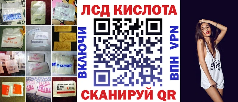 Лсд 25 экстази кислота Краснообск