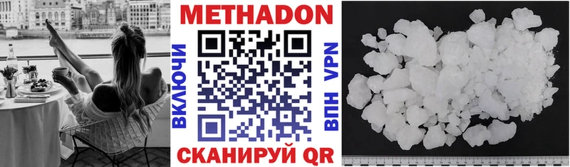 где купить наркоту  Краснообск  МЕТАДОН methadone 