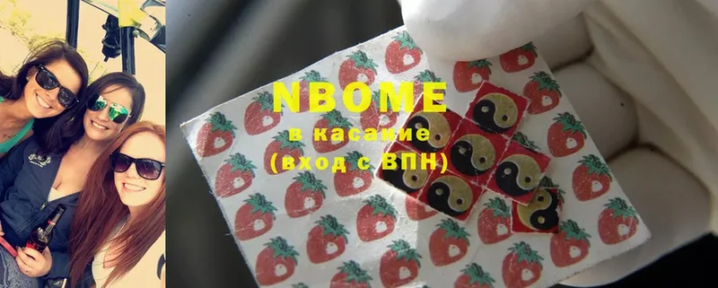 Марки N-bome 1,8мг  Краснообск 