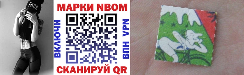 Марки NBOMe 1,5мг  блэк спрут ссылки  Краснообск  купить наркотики цена 